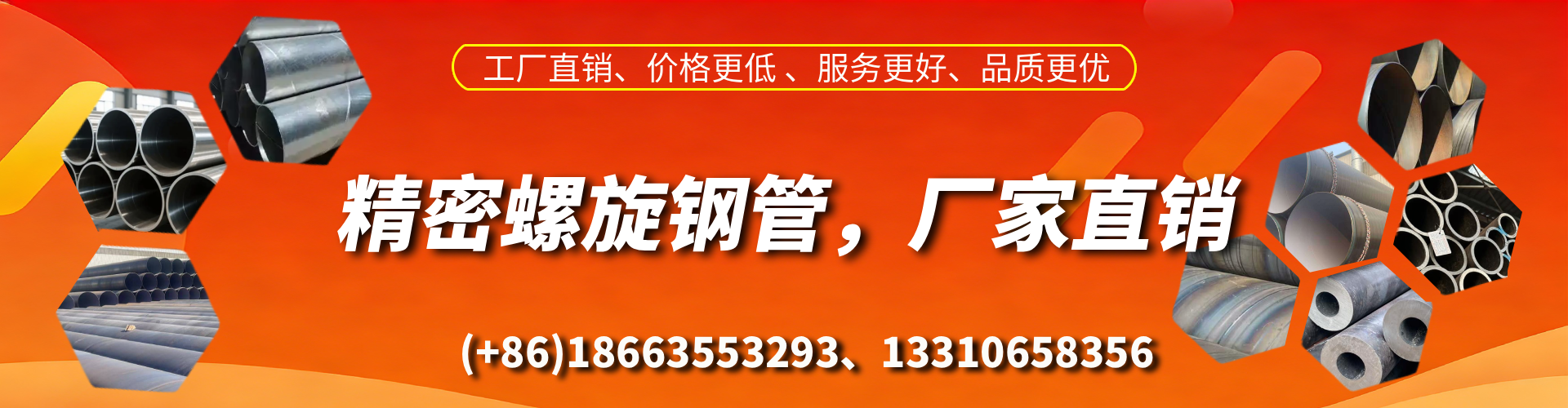 阳江精密螺旋钢管厂家